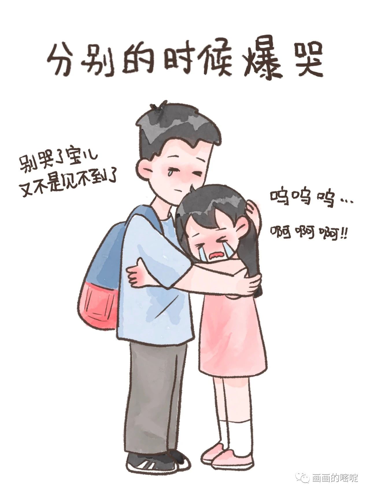异地恋的我们都辛苦啦5