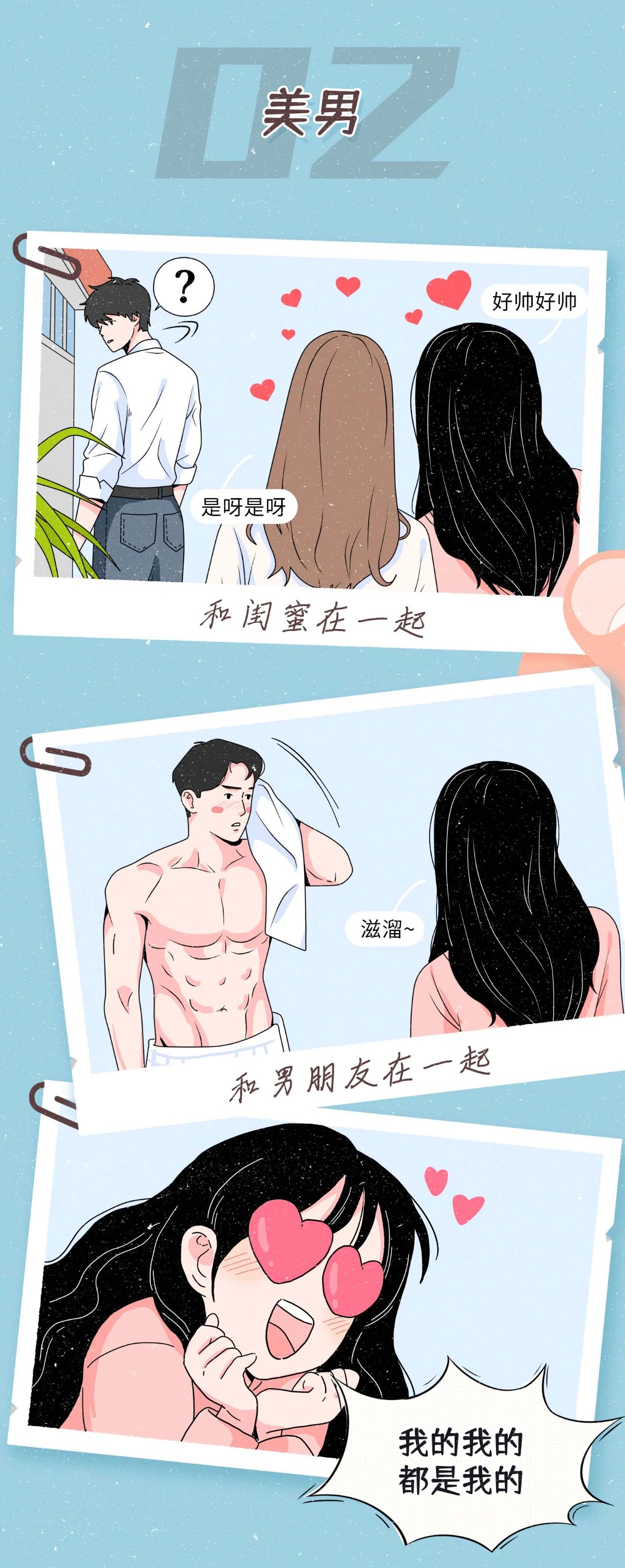 经常有人说女生特别难哄2