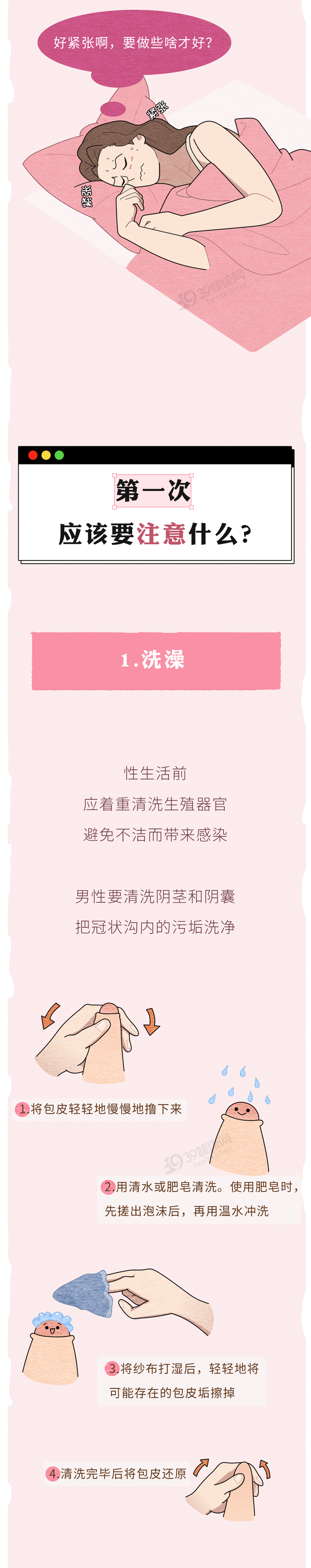 啪啪啪前如何判断对方有没性病5