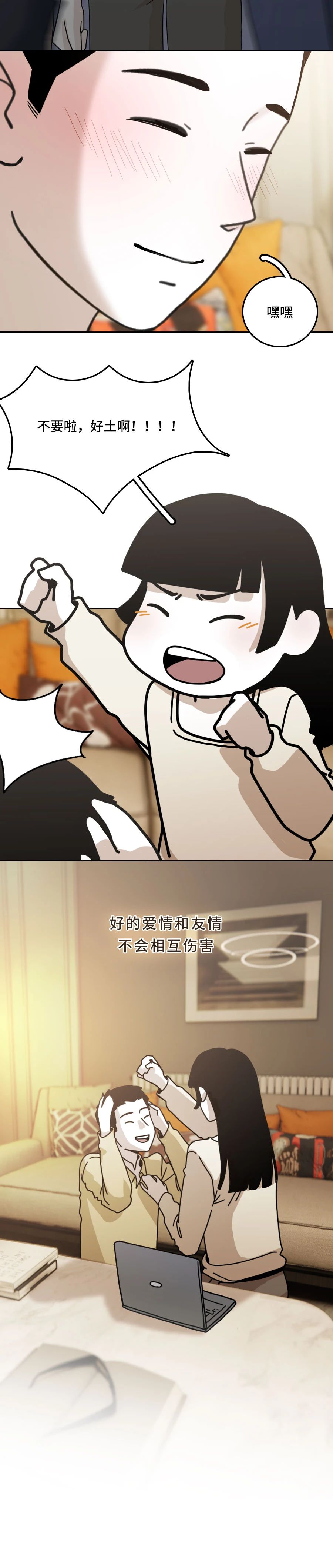 避嫌懂吗10