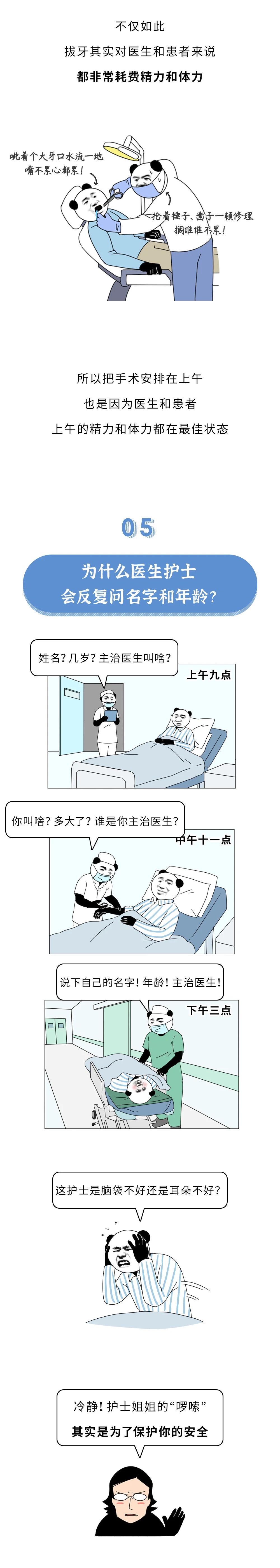 为什么体检时接尿一定要接中间那一段6
