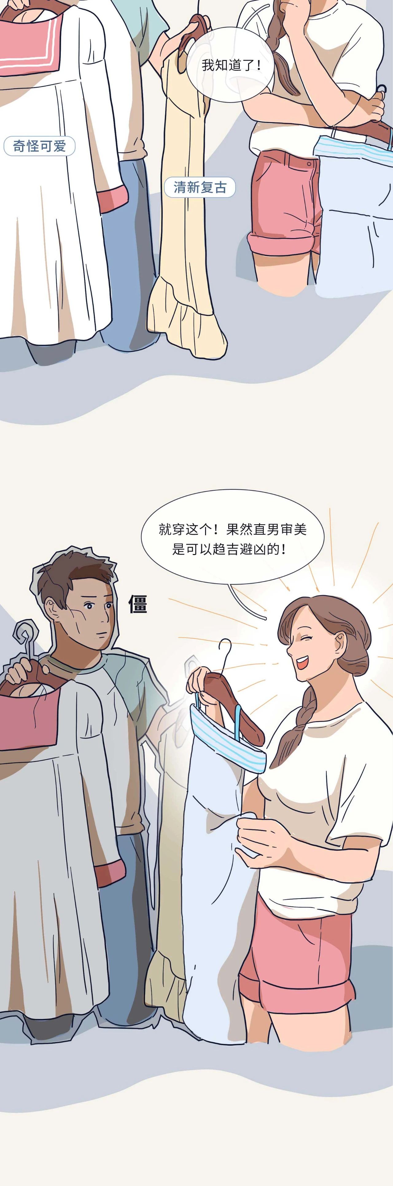 180cm长相普通和170cm的大帅哥选哪个4