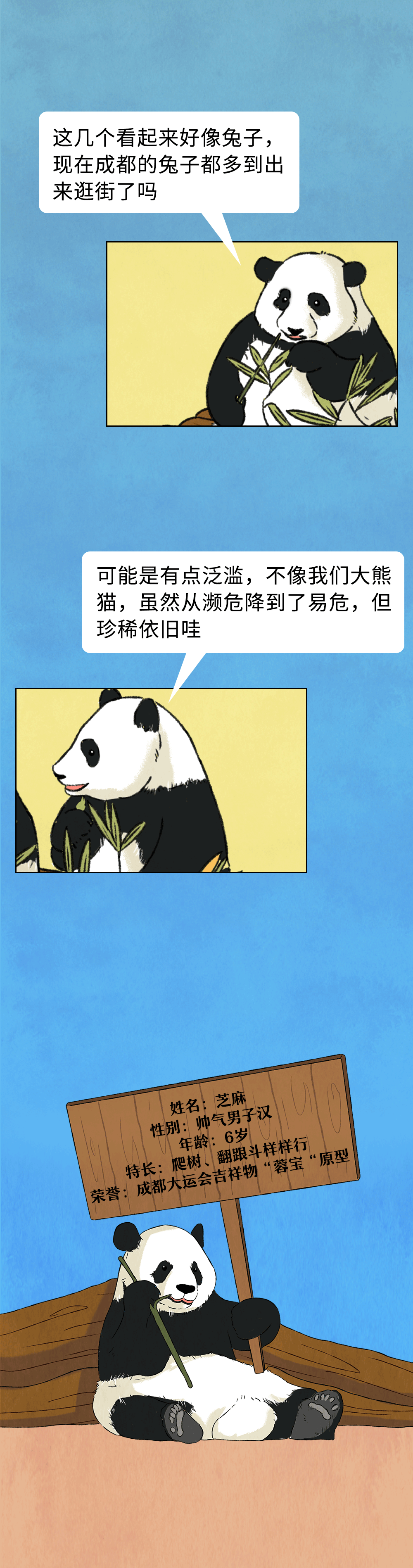 那天我们去团建老板一个人偷跑了5