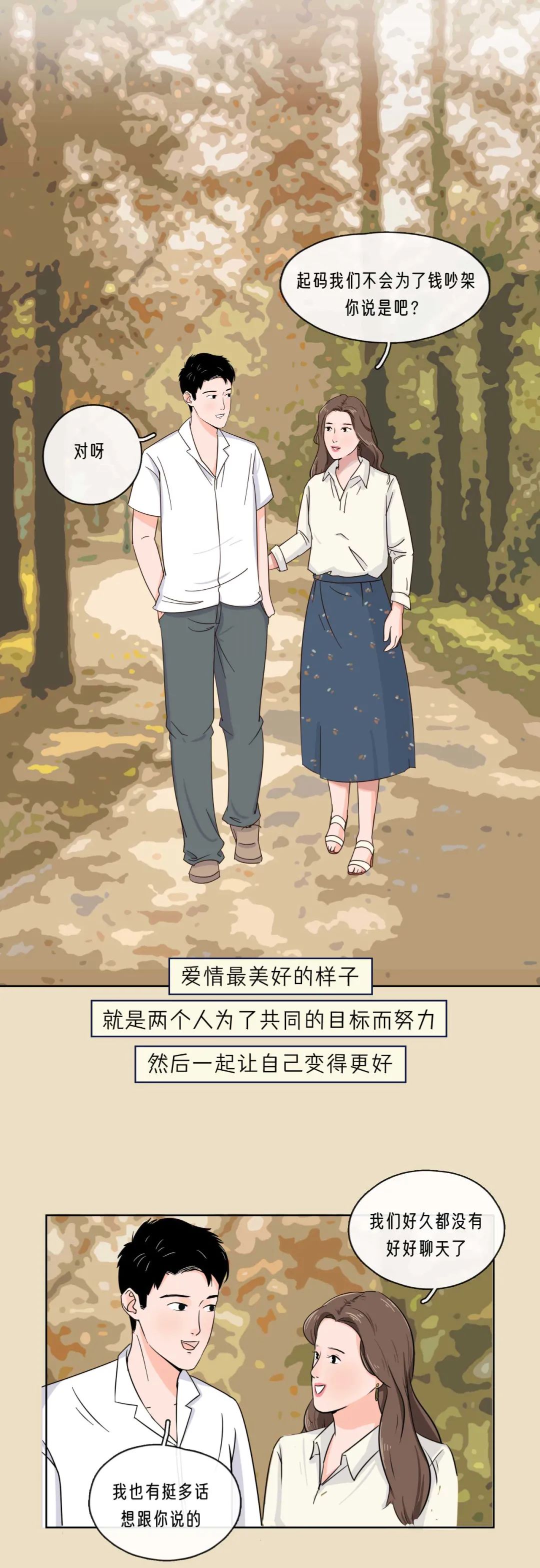 两个人合不合适吵个架就知道了11