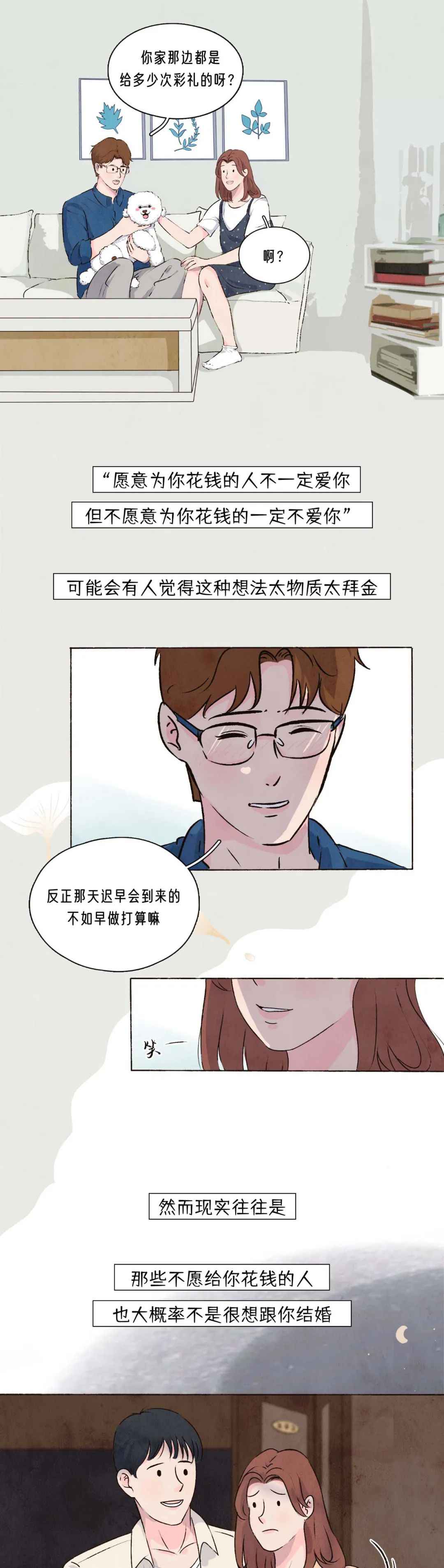 对你有这三种欲望的男生才是真的爱你11