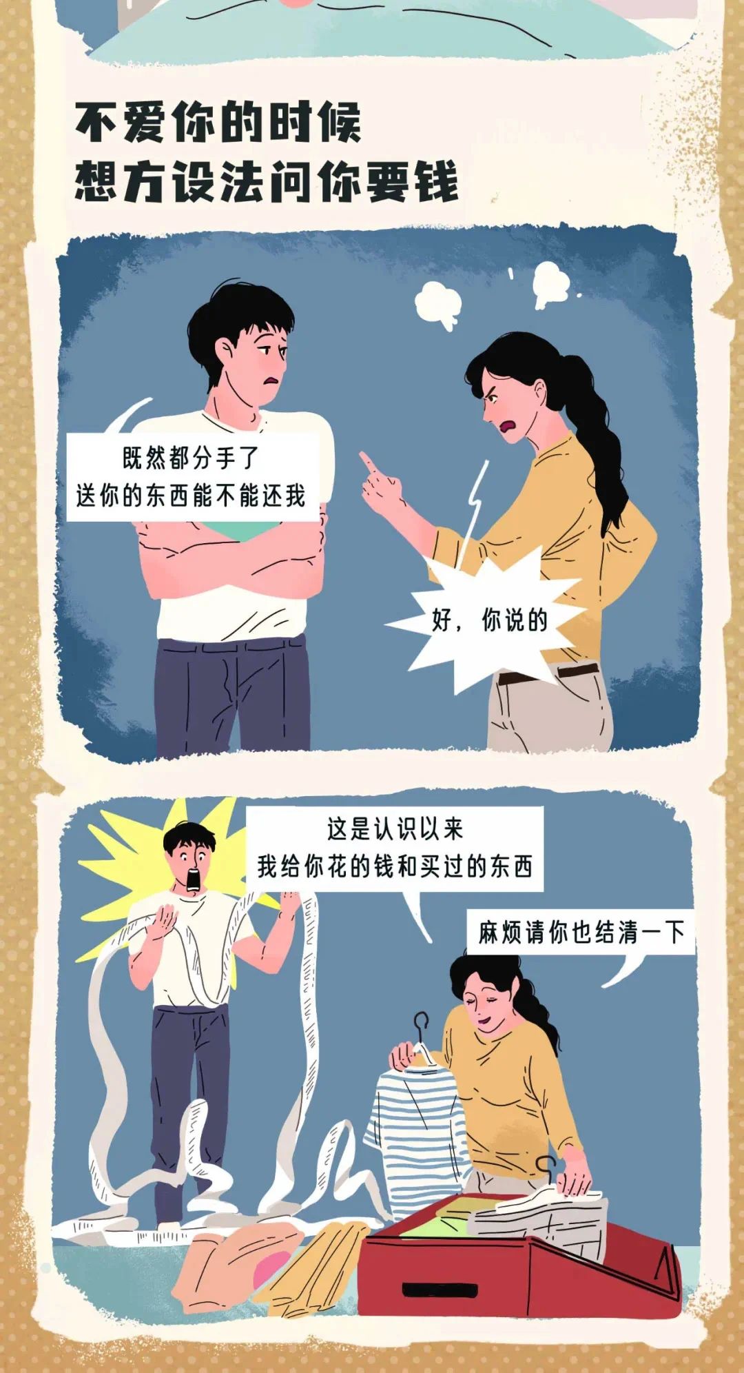 女生在某些方面也是非常厉害的6