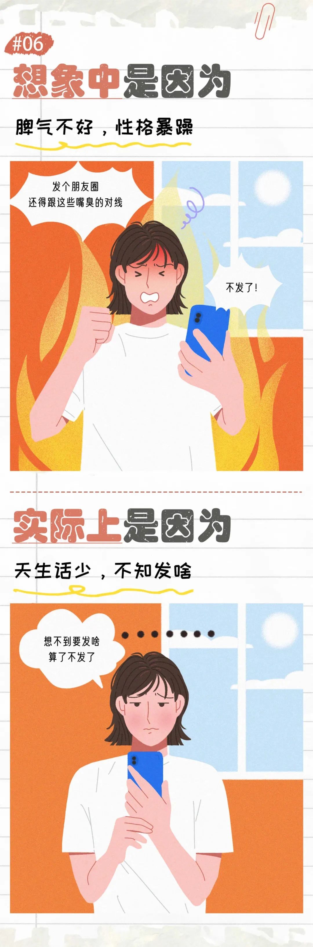 不爱发朋友圈的女生是因为什么6