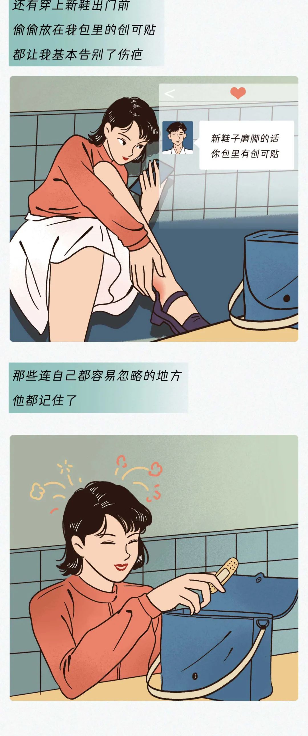 一个人爱不爱你看细节就知道了5