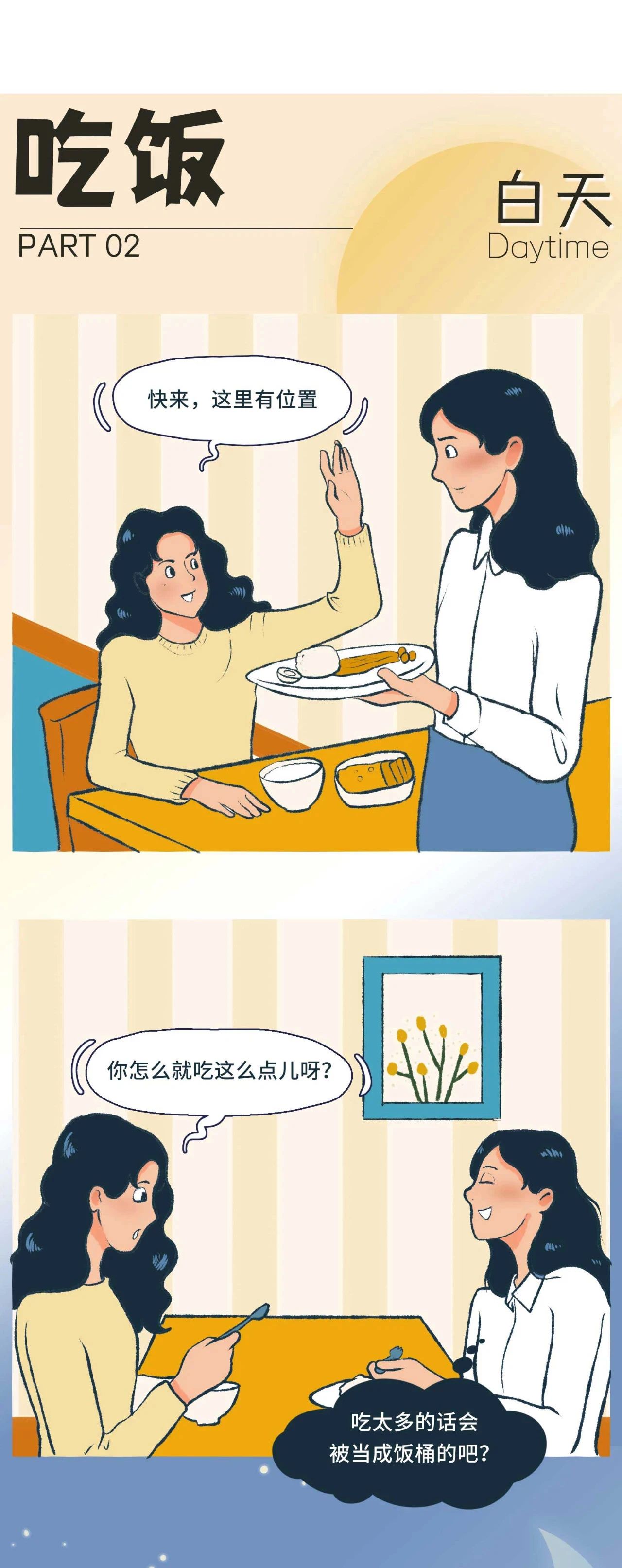 为什么深夜一定要叫出来5