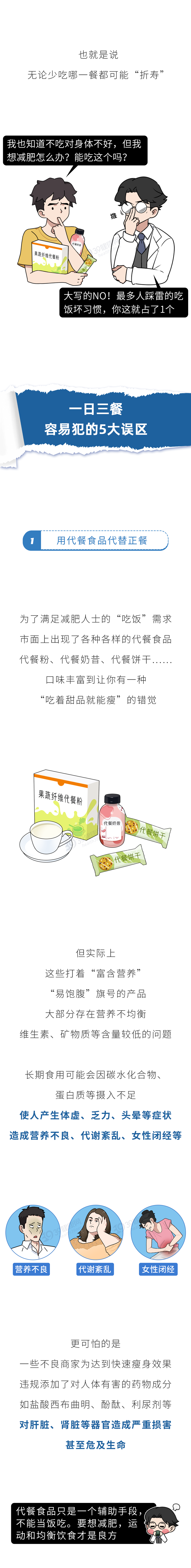 不吃早餐和不吃晚餐哪个更伤身2