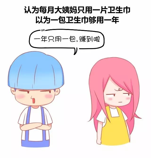 男生们都对女生产生过怎样的神奇误解呢7
