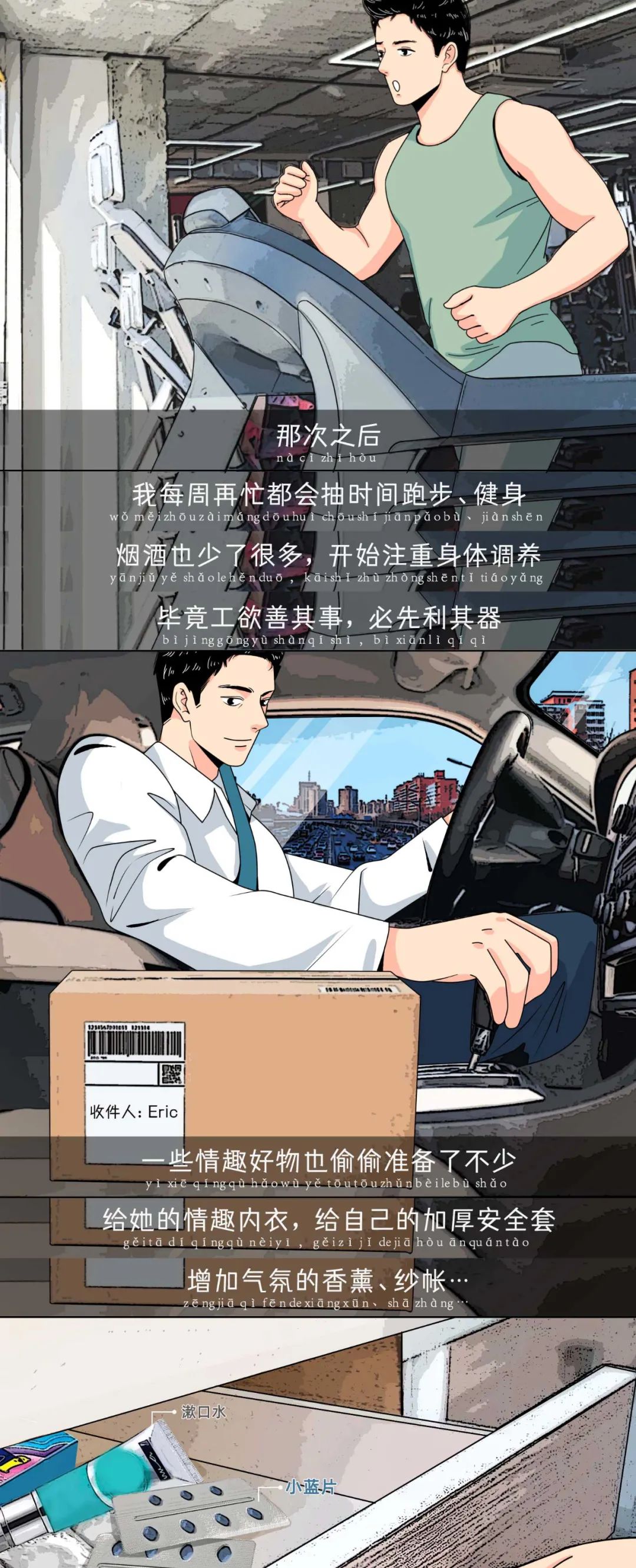 如何快速确定男生行不行10