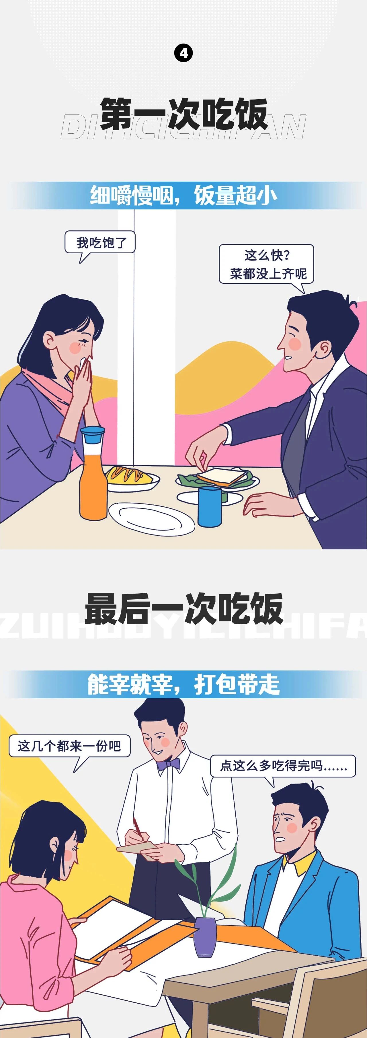 情侣间的第一次及最后一次4