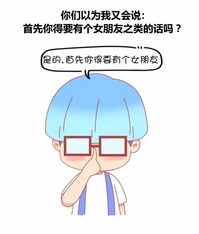 这样做的女生才是真的爱你10