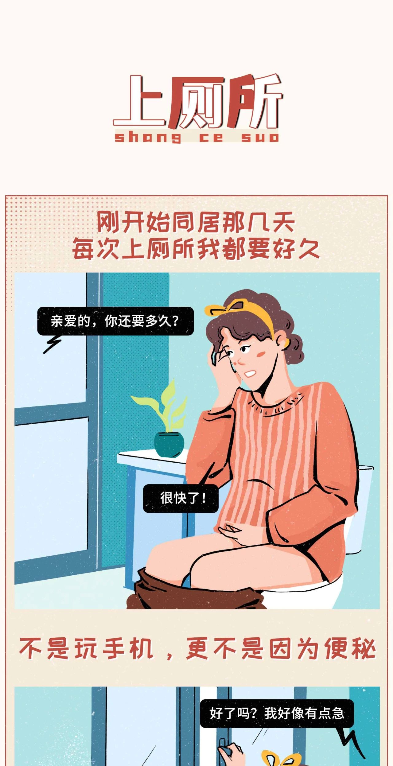 第一次和男朋友同居到底有多危险5