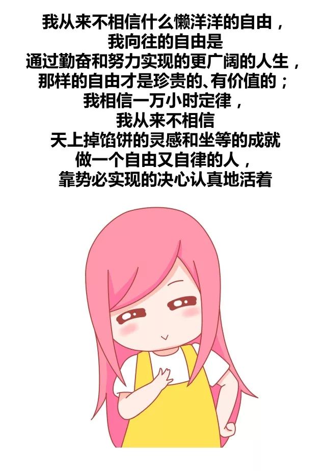 曾经你最爱的一句座右铭是什么7