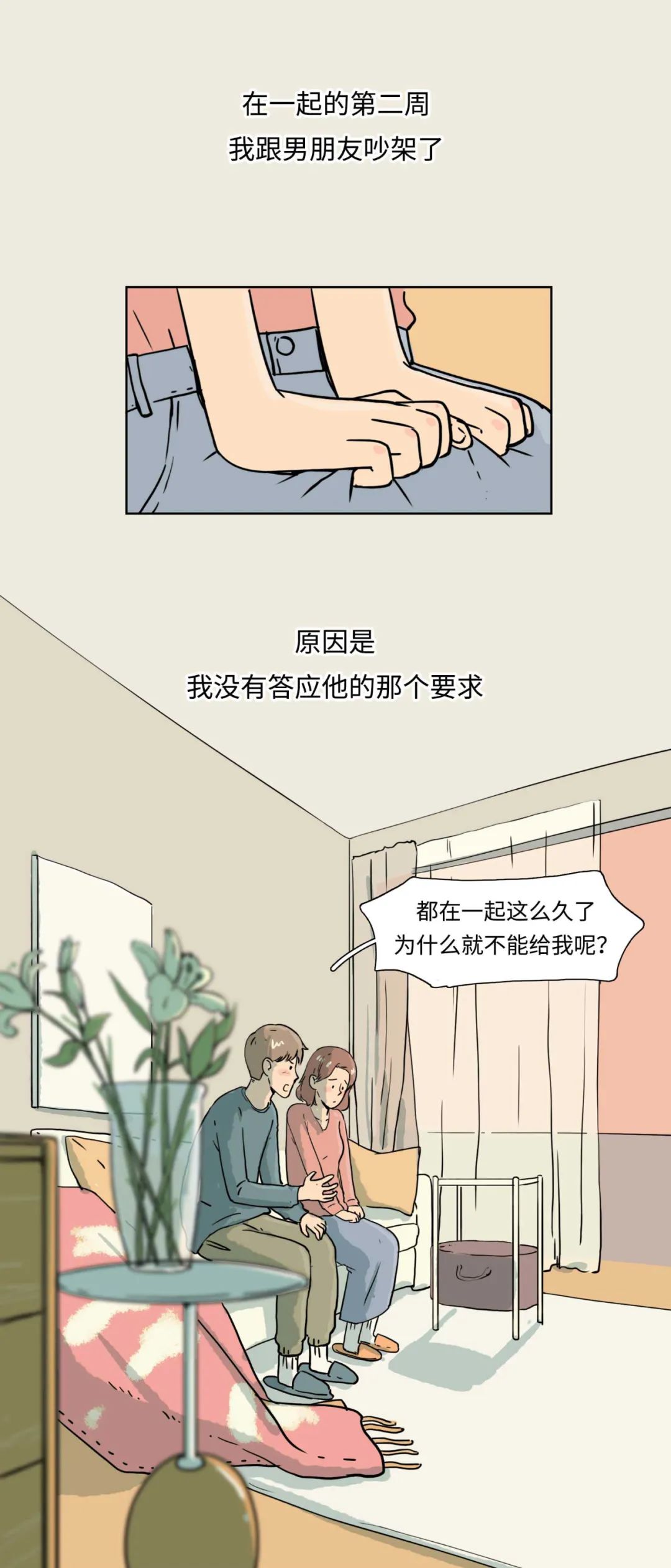 恋爱多久可以发生关系呢？