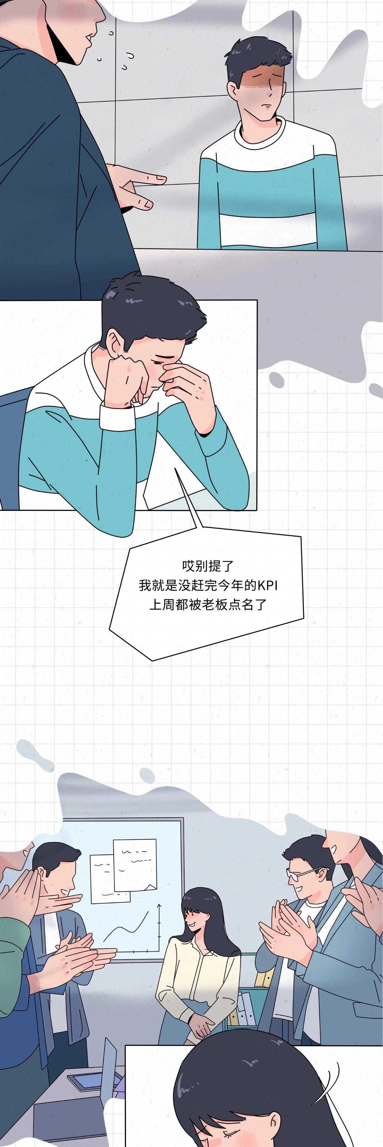 当代年轻人的状态4