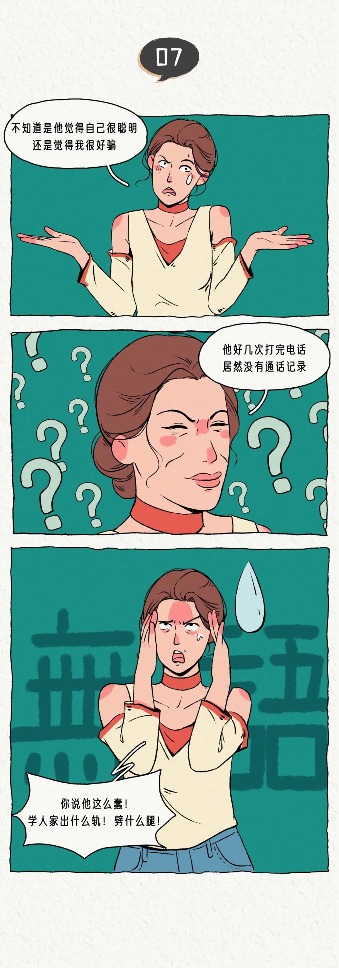 一个男人出轨前的朋友圈7