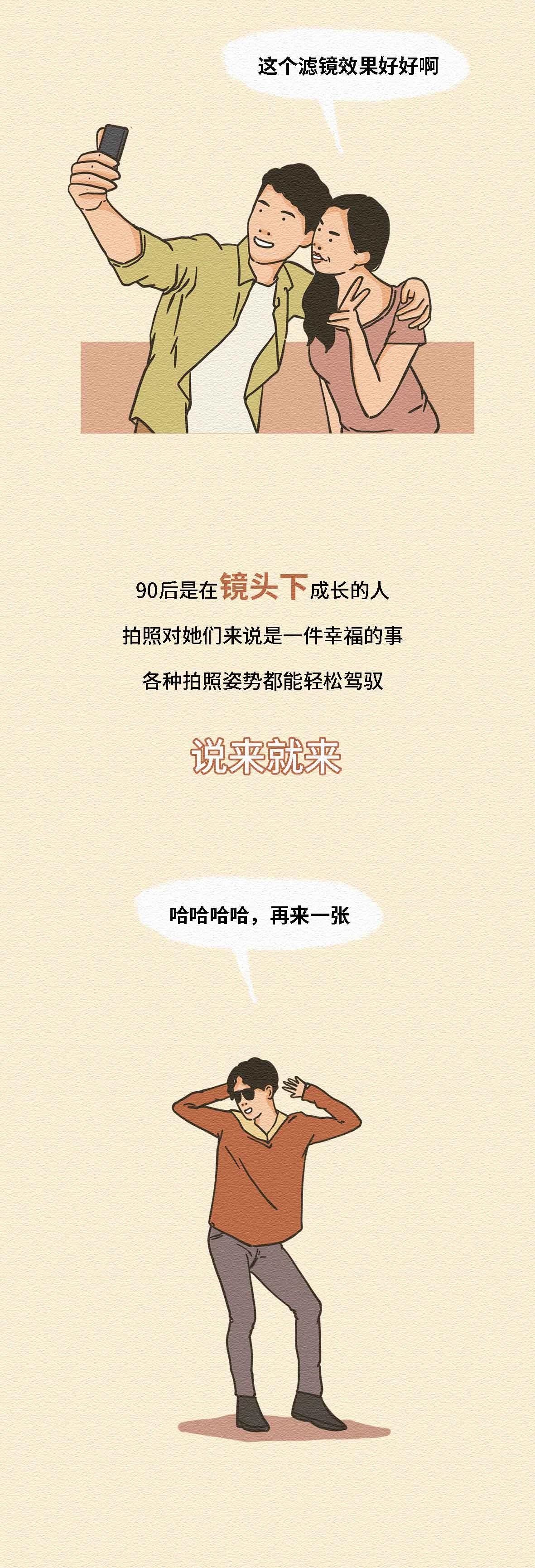 70后80后90后之间的拍照姿势对比22