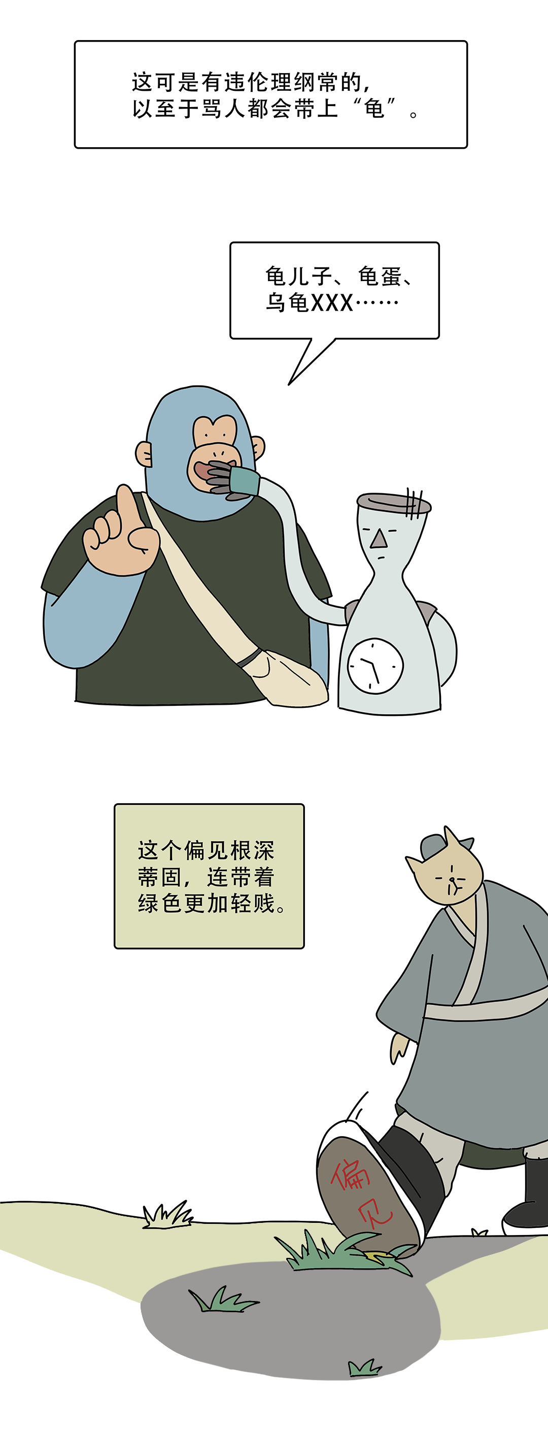 绿帽子为什么是绿的不是红的黄的蓝的4
