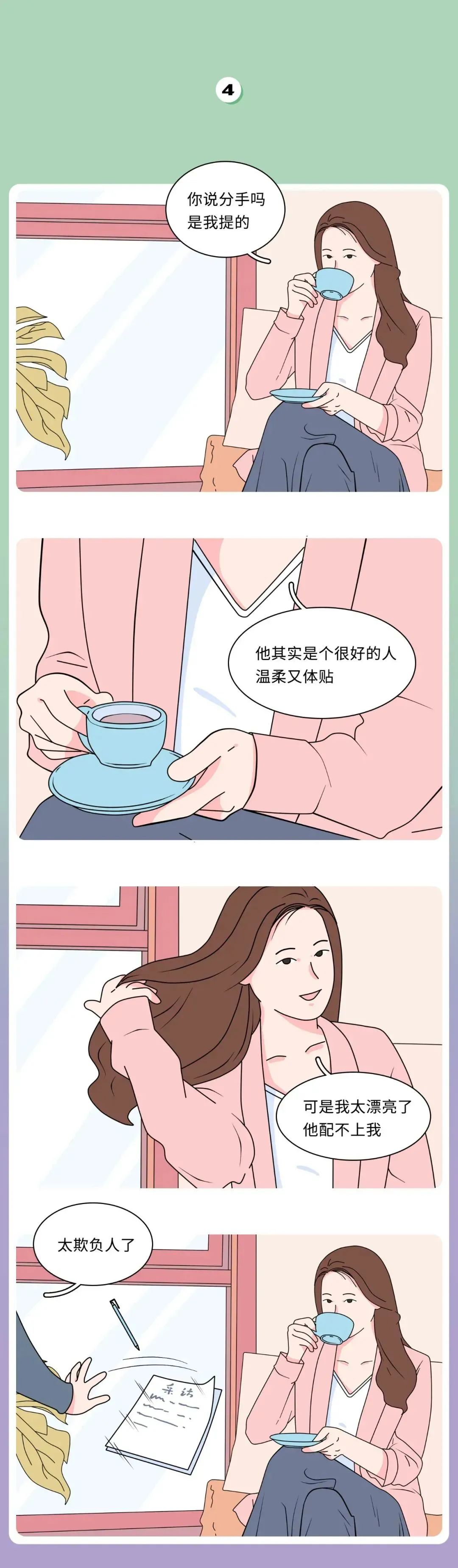 全国男女分手理由有多统一4