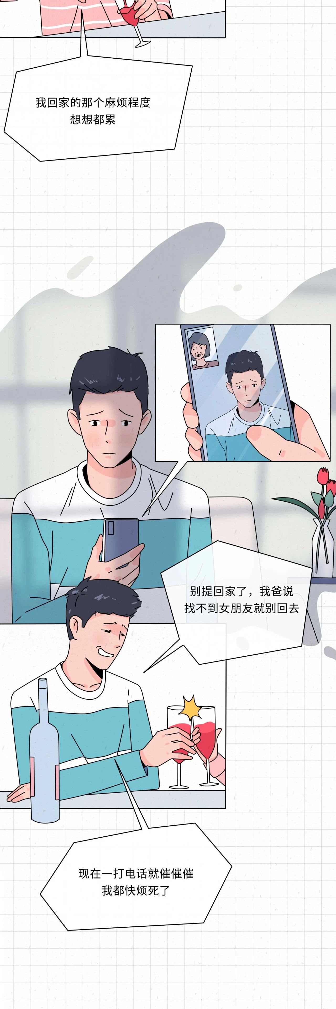 当代年轻人的状态6
