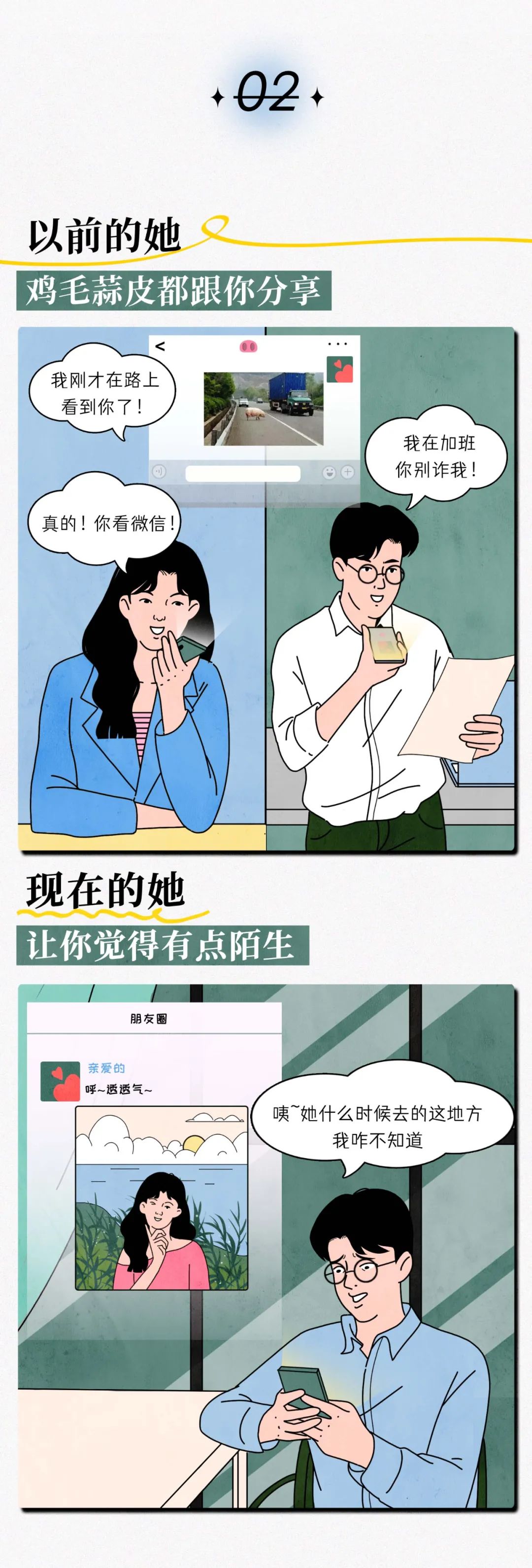 女生爱不爱你真的很明显2