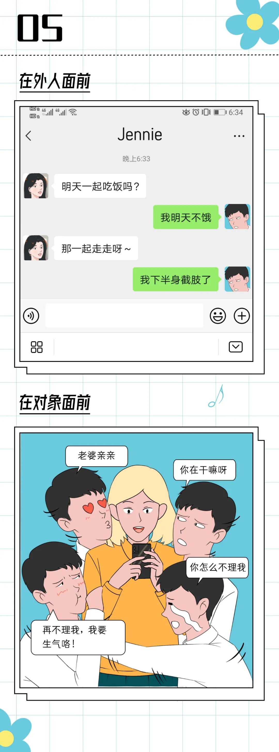 男朋友为什么一秒就软啊5