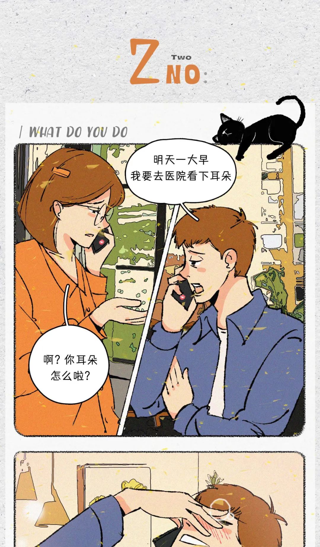 男生不堪入目的聊骚语录3