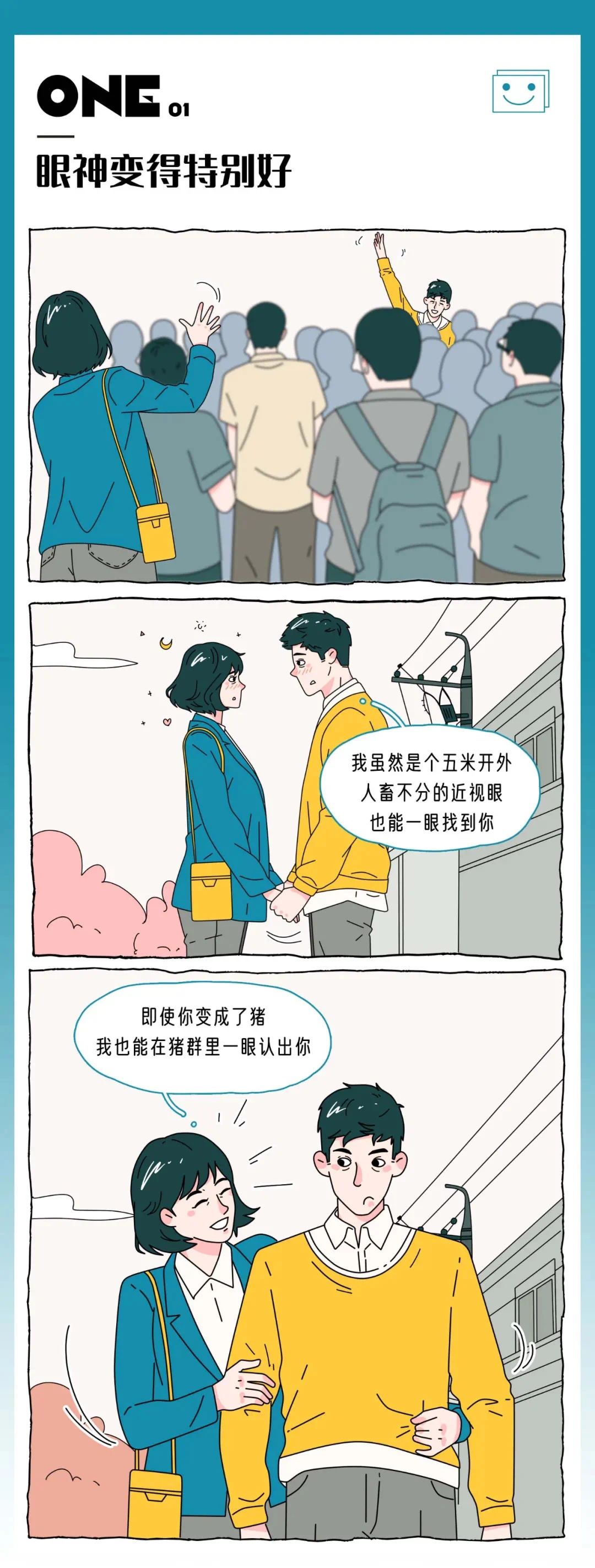 喜欢上一个人的时候各种生理反应
