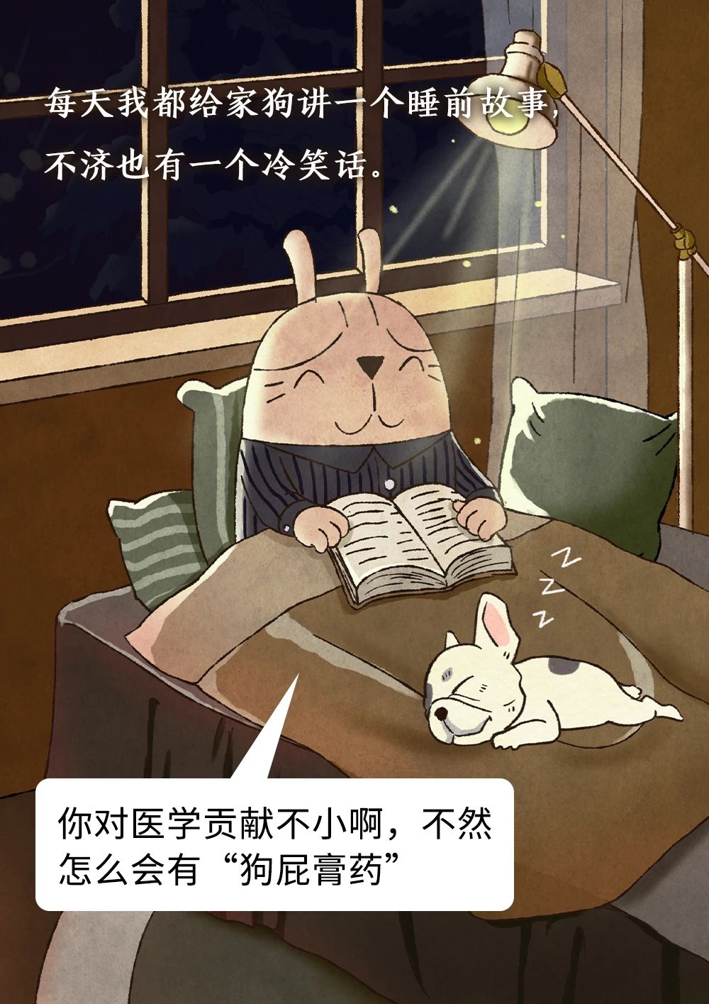 放假通知本周休3天2
