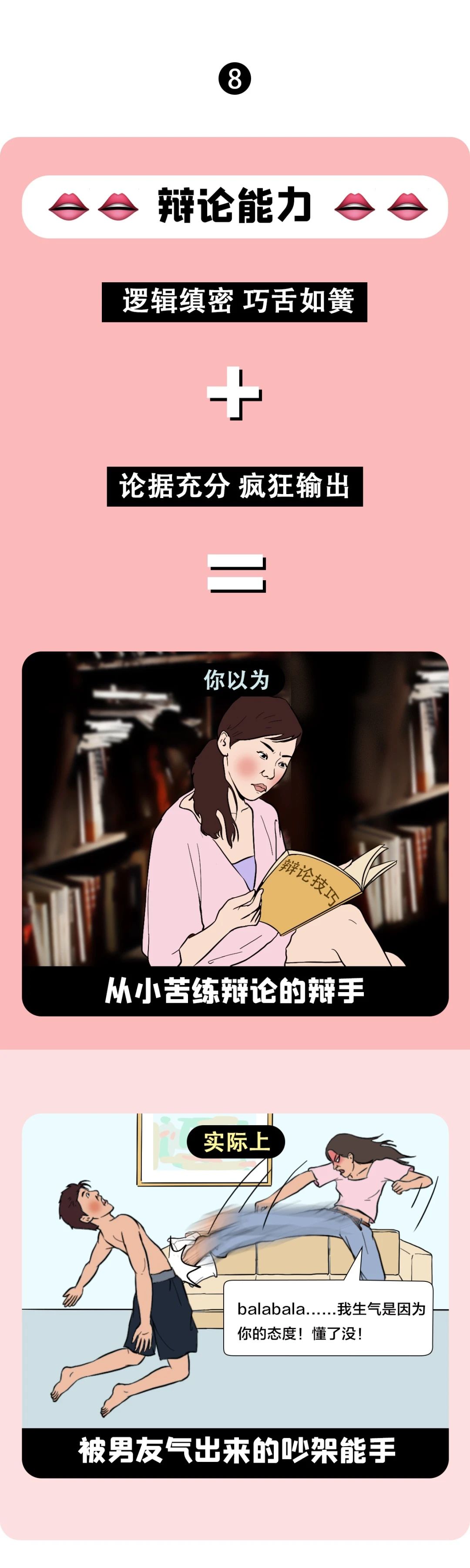 当代年轻人的真实残酷生活8