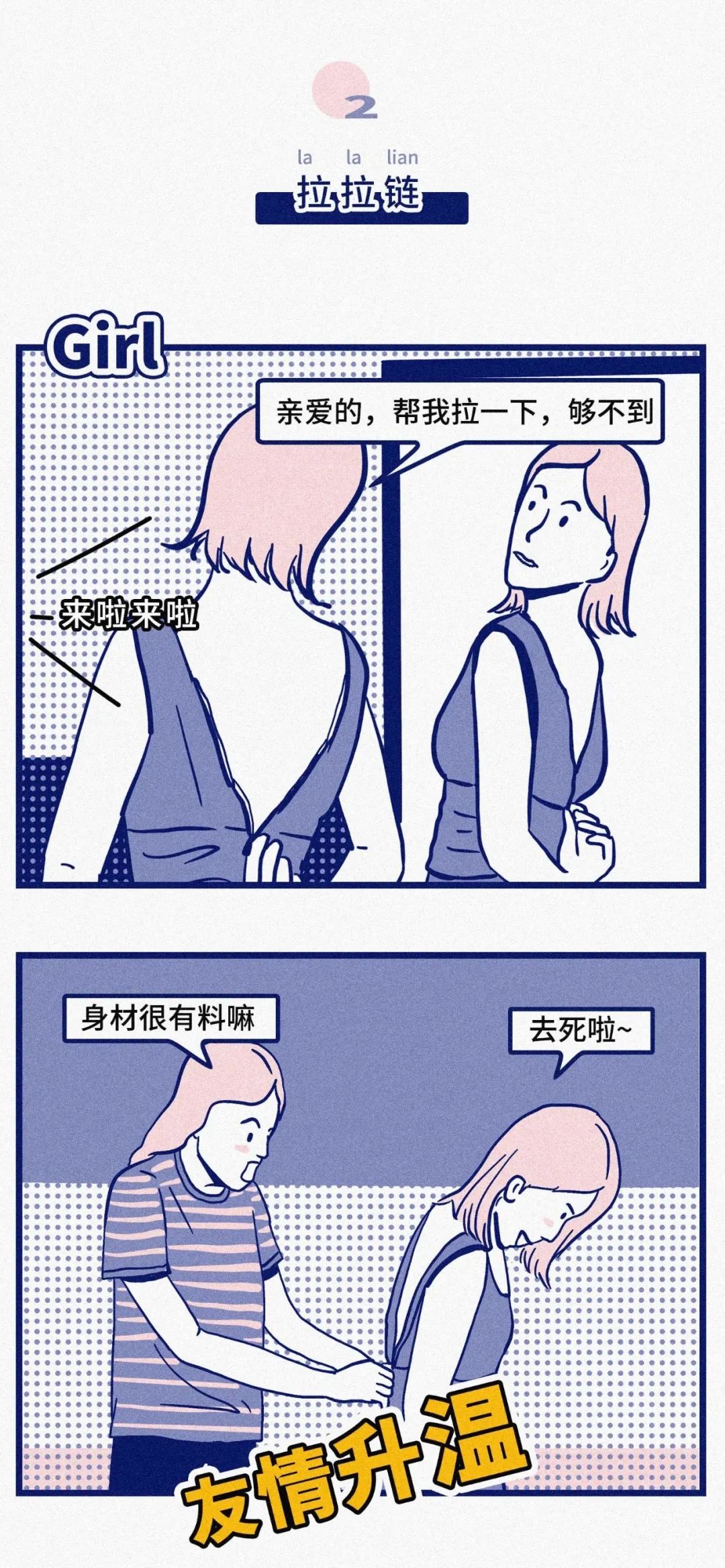 女人的秘密VS男人的秘密3