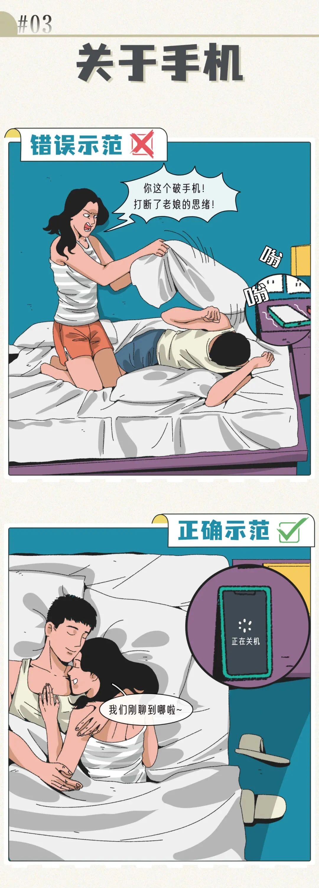 情侣间同居的正确姿势3