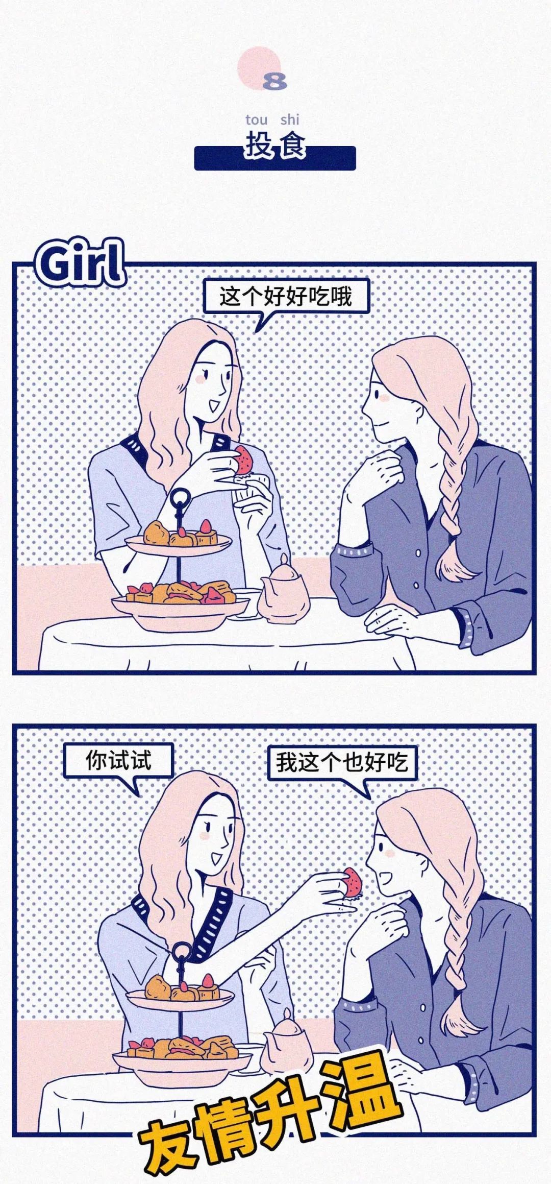 女人的秘密VS男人的秘密15