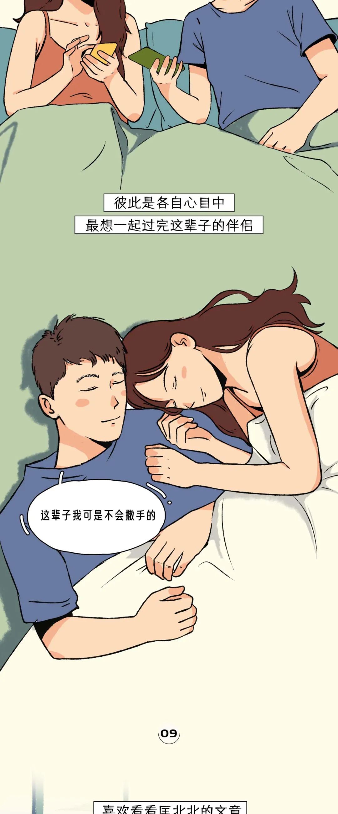 中5条以上的情侣建议直接结婚12