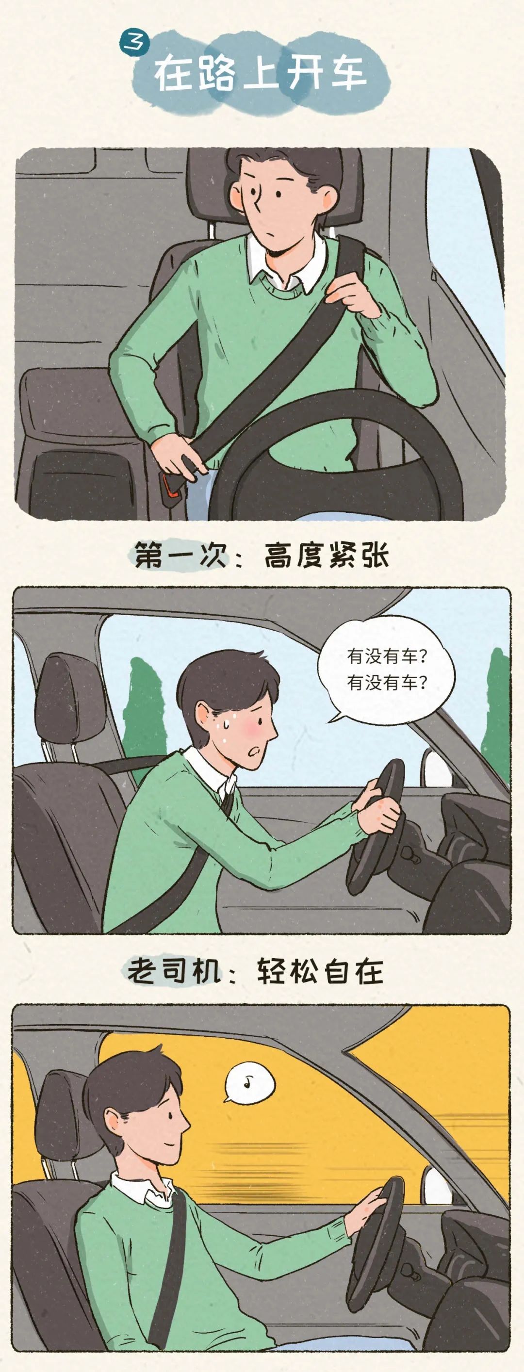 如何判断男朋友是不是第一次3