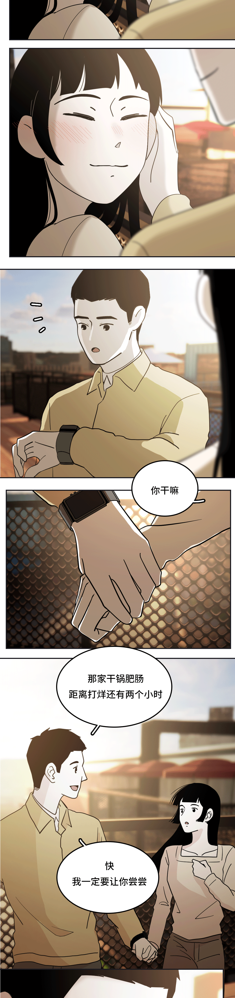 你以前对她也这么好吗14
