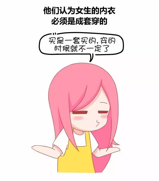 男生们都对女生产生过怎样的神奇误解呢3