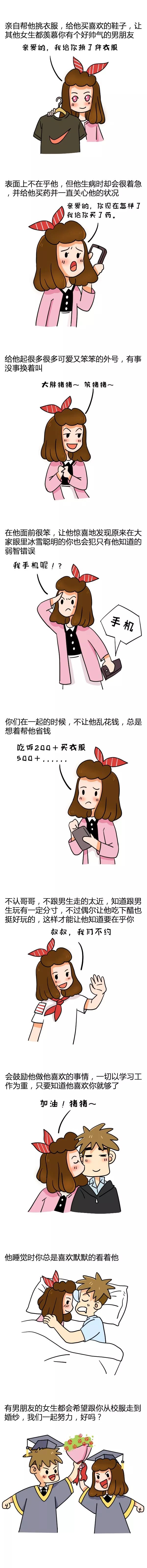 有男朋友的女生会这么做吗？