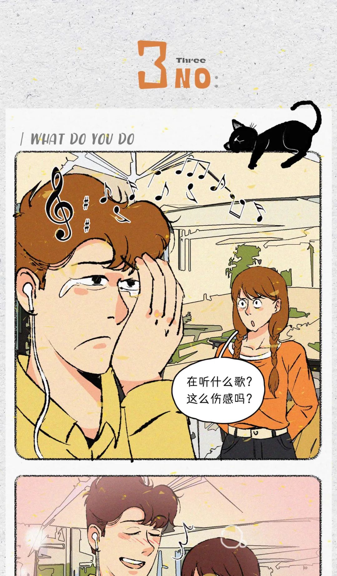 男生不堪入目的聊骚语录5
