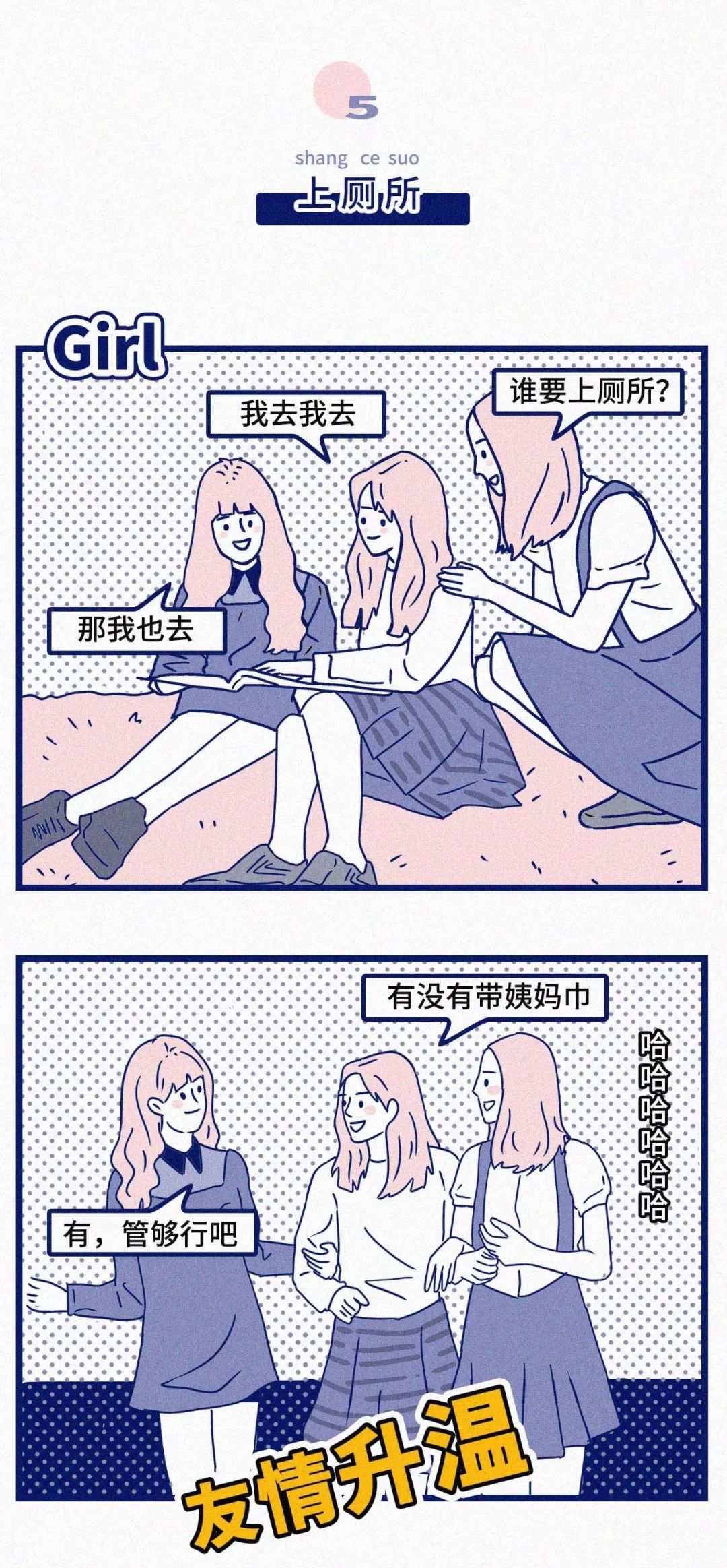 女人的秘密VS男人的秘密9