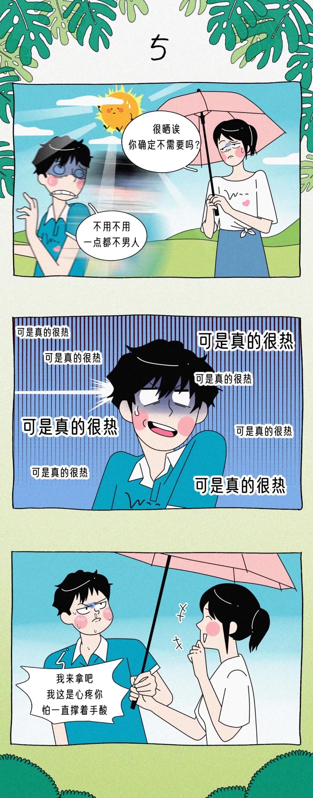 一生要强的男人是怎么样的5