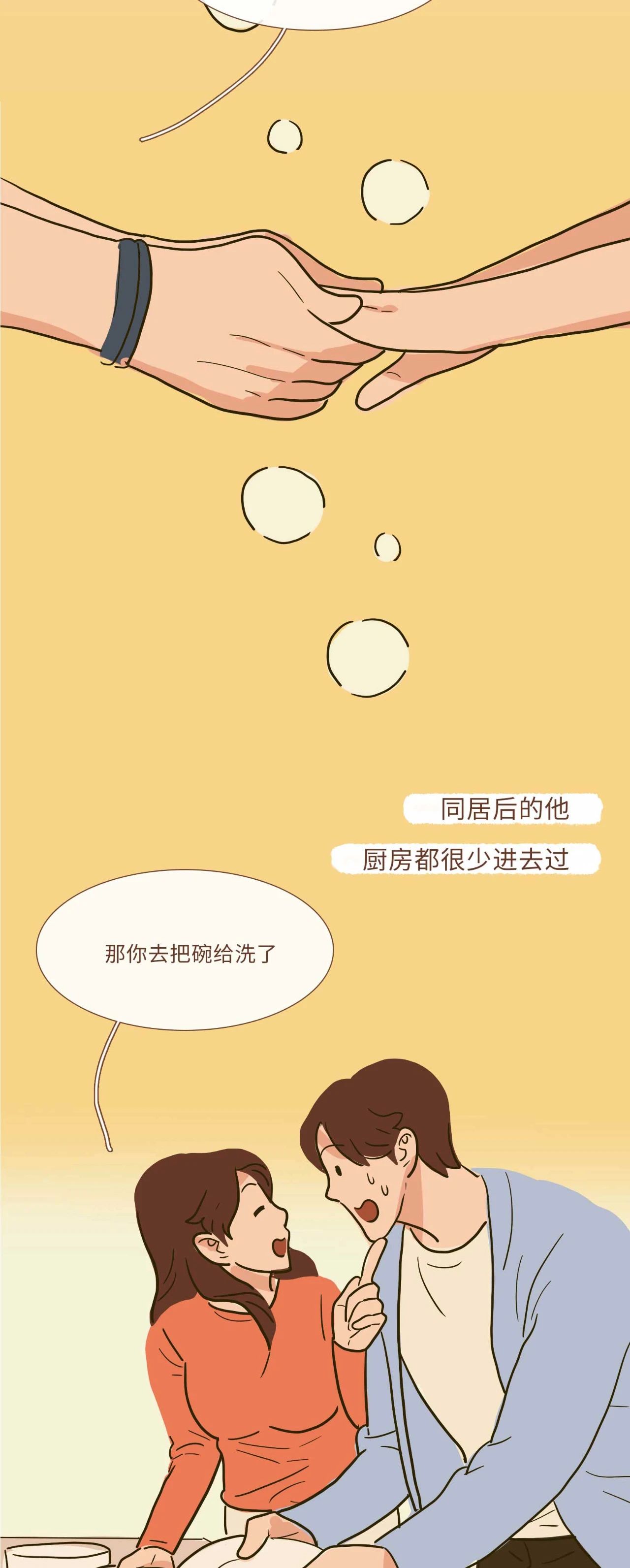 为什么说同居后女生更吃亏10