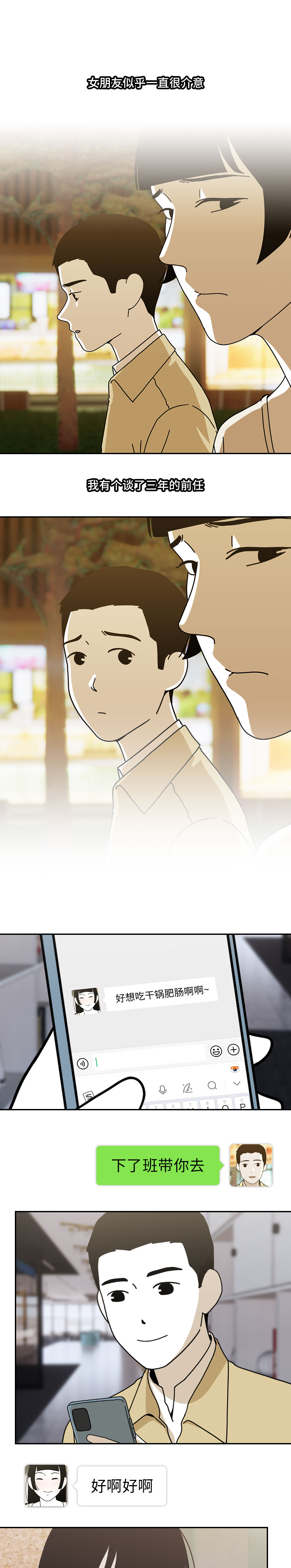 你以前对她也这么好吗
