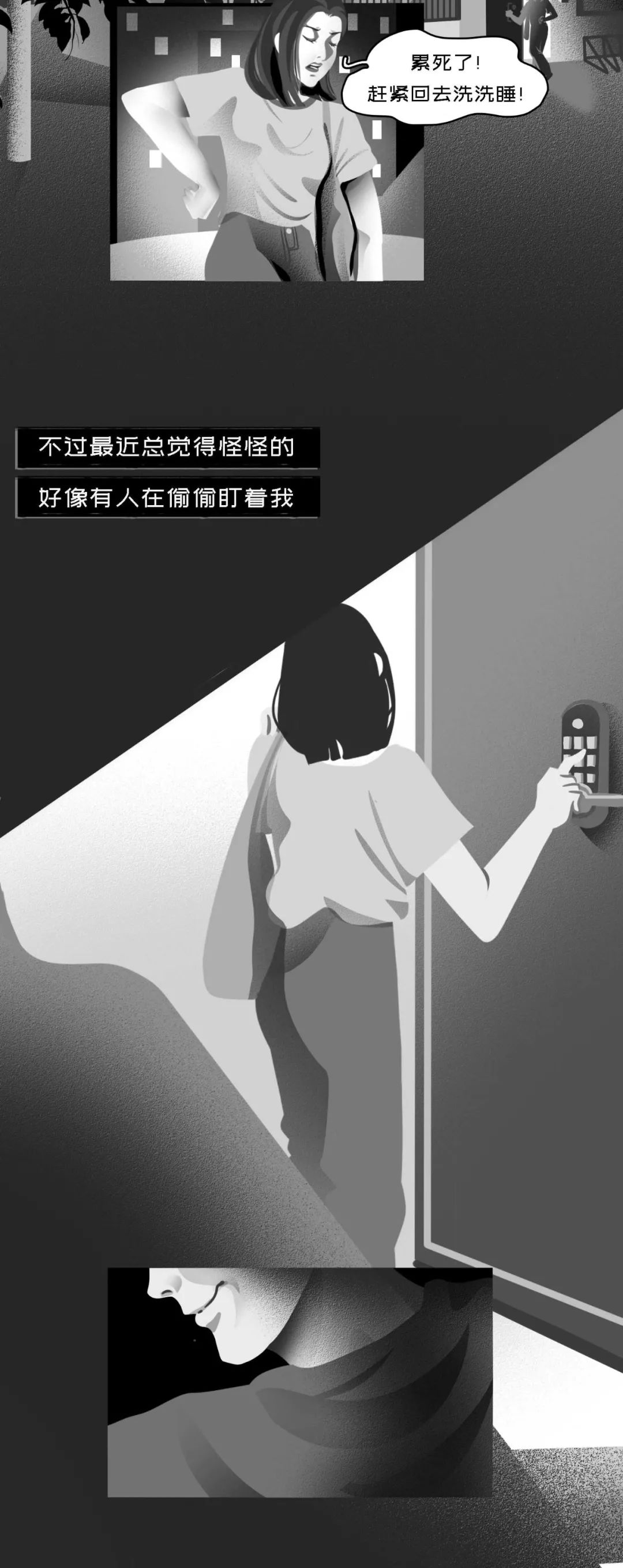 变态尾随怎么办被人偷窥怎么办女生必知的救命知识2