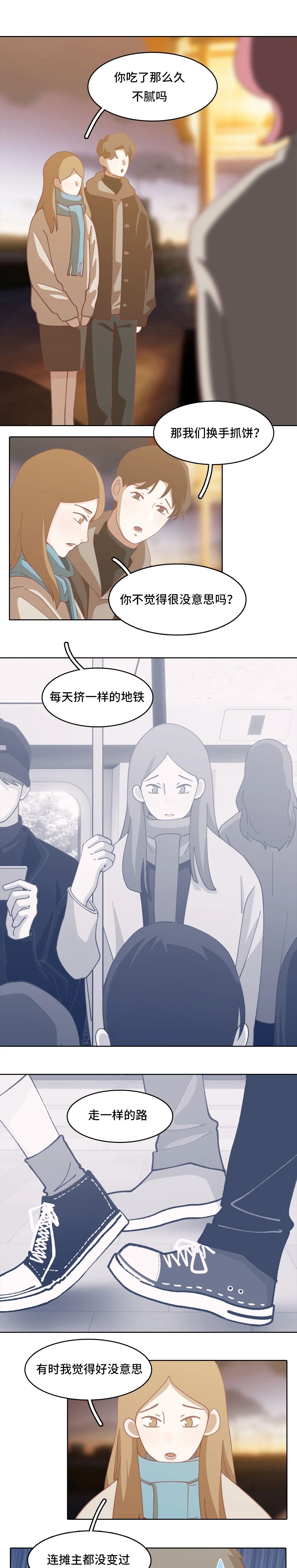 在一起这么久不腻吗5