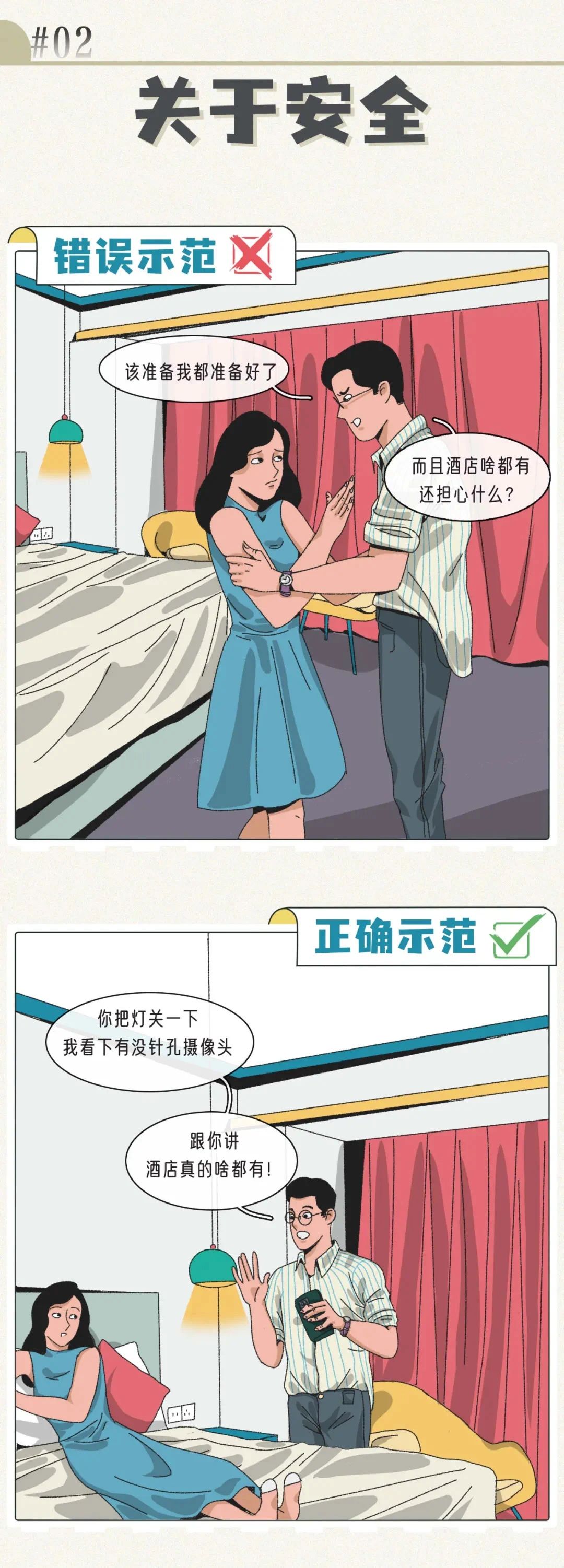 情侣间同居的正确姿势2