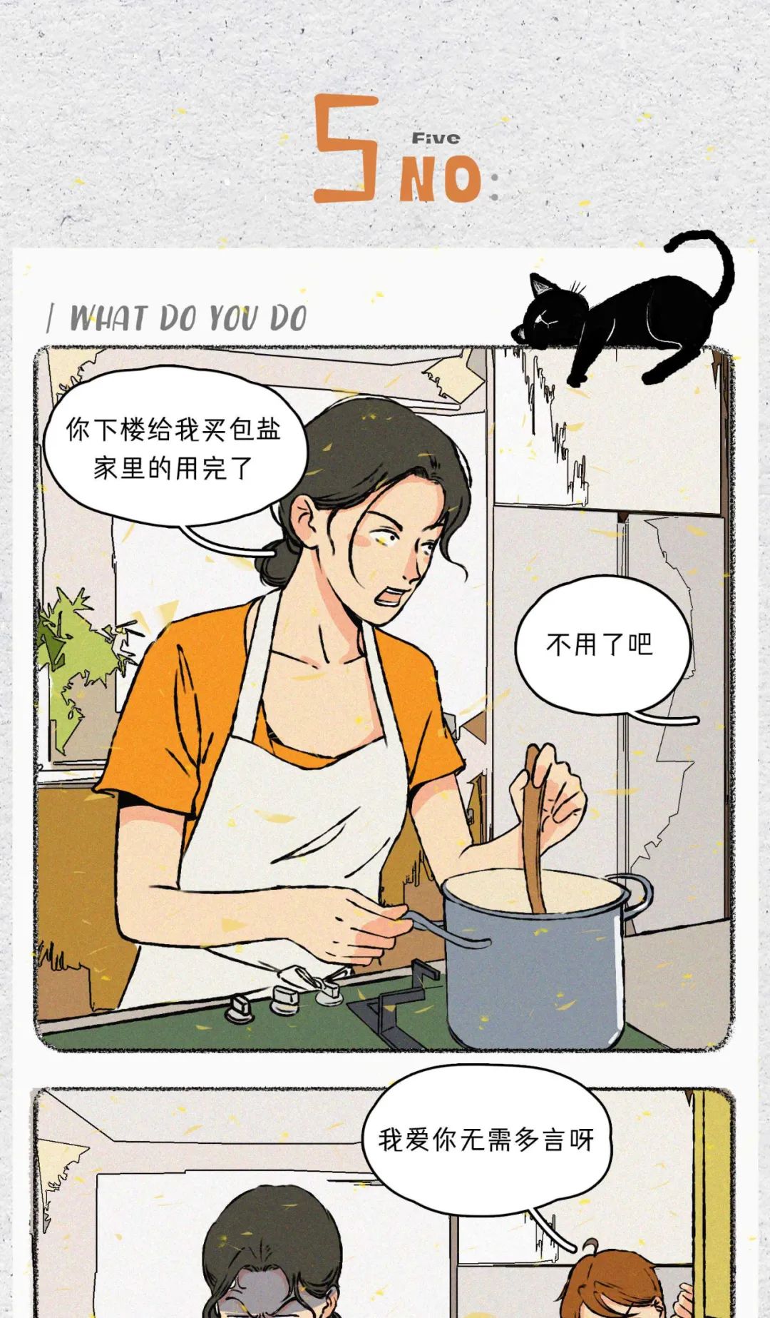 男生不堪入目的聊骚语录9